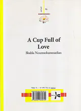 یک جام پر از عشق